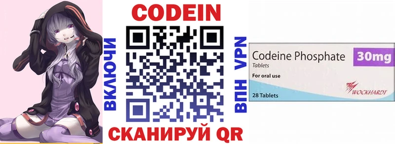 Купить закладки  Серафимович  Codein напиток Lean (лин) 