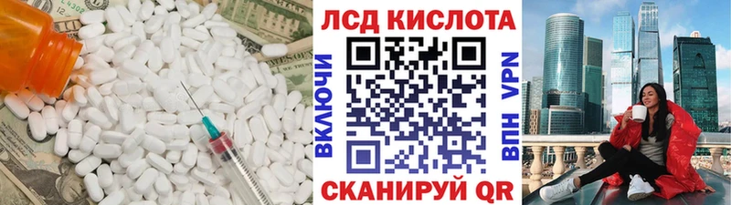 ЛСД экстази кислота  Купить где  Серафимович 