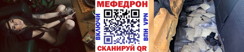 МЯУ-МЯУ кристаллы  Купить  Серафимович 