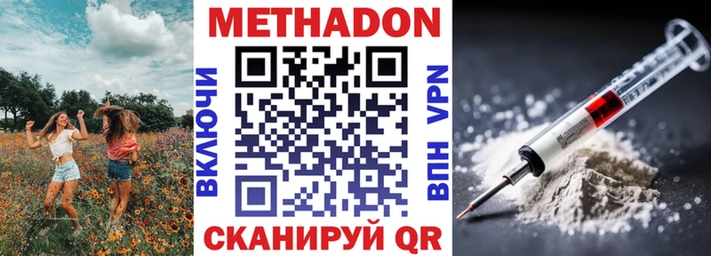 МЕТАДОН белоснежный  Купить  Серафимович 